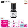 【松風】The Glue 213 5ml　 1