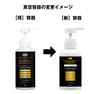 エリクセル リバイタマッサージジェル 500ml 8