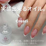 cresci（クレッシー）オイル 10ml 10本セット 5