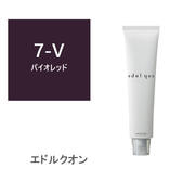 エドル クオン V7 (バイオレット)120g《グレイカラー》【医薬部外品】