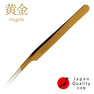 [黄金]ツイーザー（type-a）日本製〈全長14.9cm〉 1