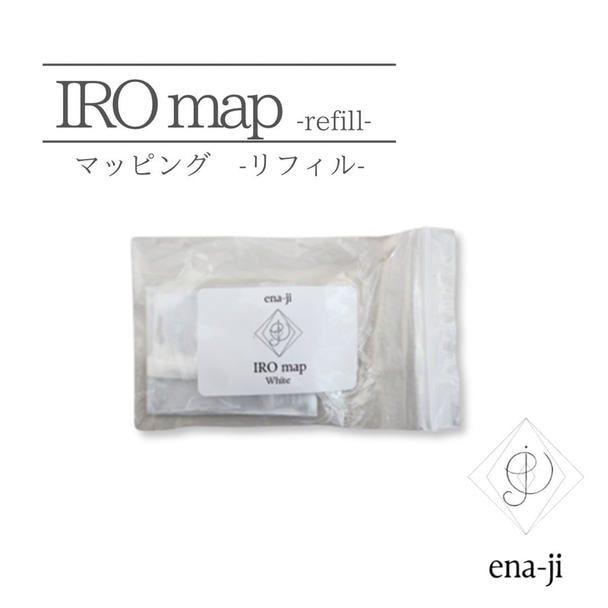 【ena-ji】IROmap 白（リフィル） 1
