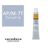キャラデコ AP/M-7T（アッシュパール/モデレート/ティンター） 80g【医薬部外品】