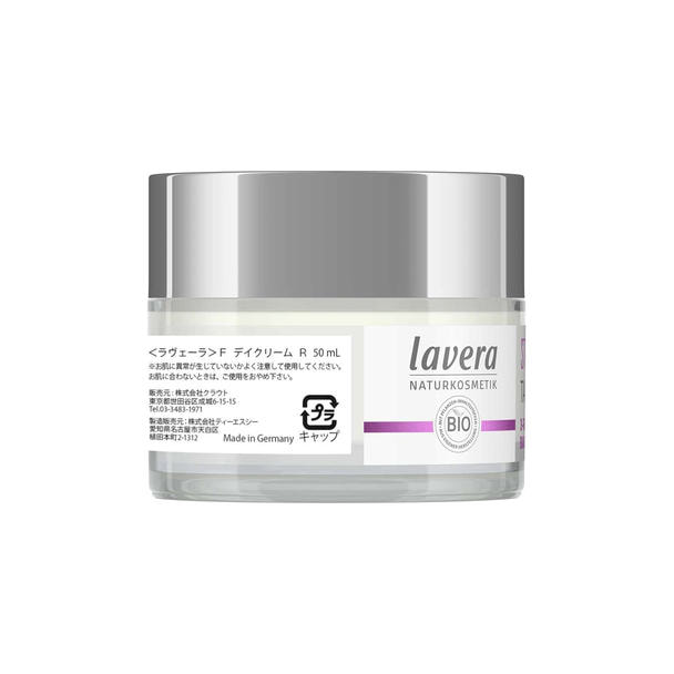 ラヴェーラ リンクルケア デイクリーム BK 50ml 1