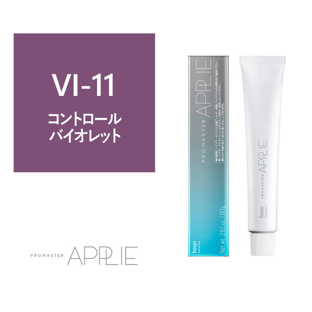 プロマスター アプリエ VI-11 80g《ファッションカラー》【医薬