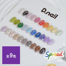 D.nail スプレッドジェル
