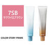 カラーストーリー プライム 7SB≪グレイカラー≫ 90g【医薬部外品】 1