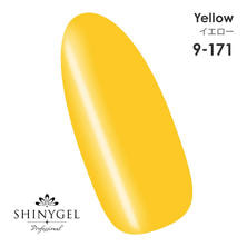 SHINYGEL professional カラージェル 9-171 イエロー