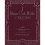 Base Cut Bible vol.2 ミディアム＆ロングレイヤー 著/岡村享央（MINX） 5