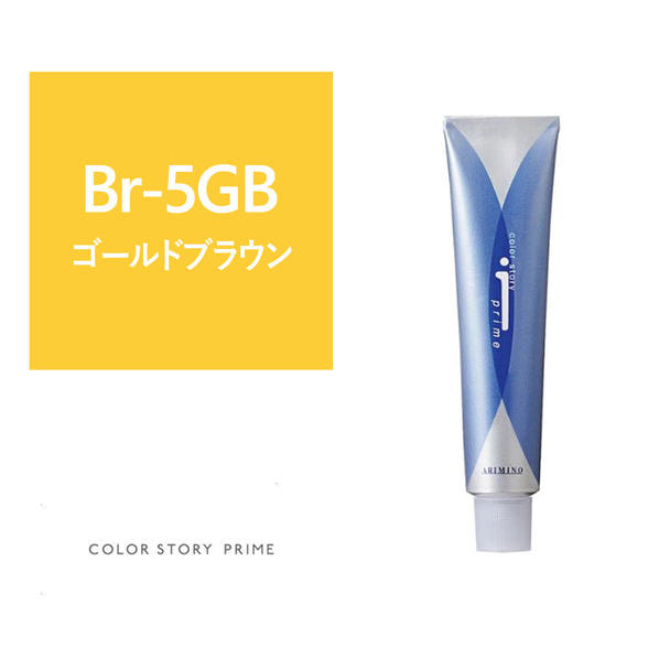 カラーストーリーi プライム Br-5GB《グレイカラー》90g【医薬部外品】 1