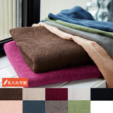 高級パイル地バスタオル（M）70&times;140cm 【選べる9色】