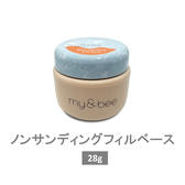 my&bee ノンサンディングフィルベース 28g