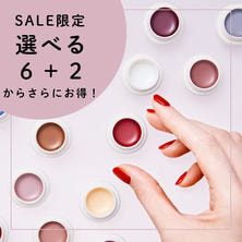 【６＋２➡さらに特価！】Raygel（レイジェル）カラージェル 選べるセット
