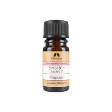 カリス成城 オーガニック エッセンシャルオイル ラベンダー（ブルガリア）5ml