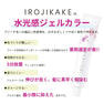 イロジカケ C PI(チャームピンク)(ファッションカラー) 80g【医薬部外品】 9