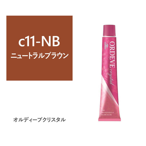 オルディーブ クリスタル c11-NB(ニュートラルブラウン) 80g【医薬部外品】 1