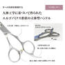 DEEDS GTZ ワイド シザー (6.0インチ) 4
