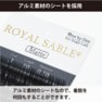 ROYAL SABLE[CCカール太さ0.05長さ7-15MIX] 4