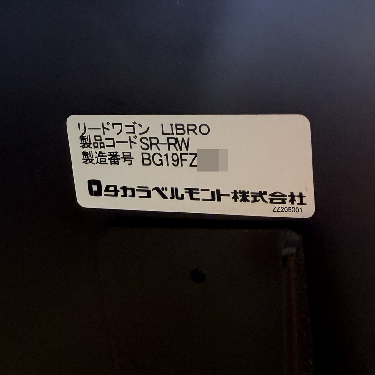 LIBRO（リブロ）の卸・通販 | ビューティガレージ