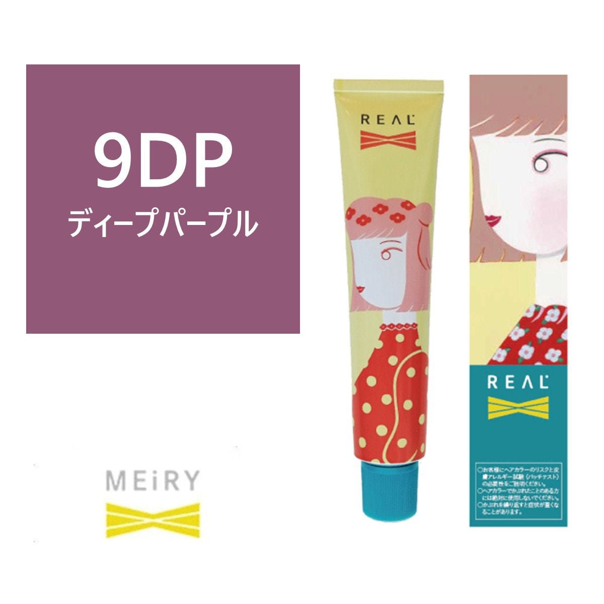 メイリー クロス 9DP 90g《ファッションカラー》【医薬部外品】の卸