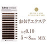 【BL】B.BROW Extension Dark Brown[太さ0.10][長さMIX] 1