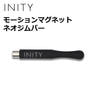INITY モーションマグネットネオジムバー