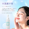 【eye Boutique】ジュレクレンジング 150ml 4