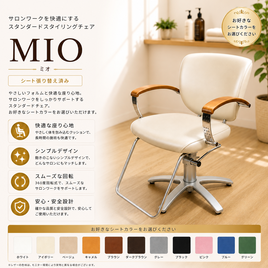 椅子・チェア 送料込TAKARABELMONT スタイリングチェア vintage alt