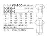 チュニック E-3135-5（S）（ブラック） 6