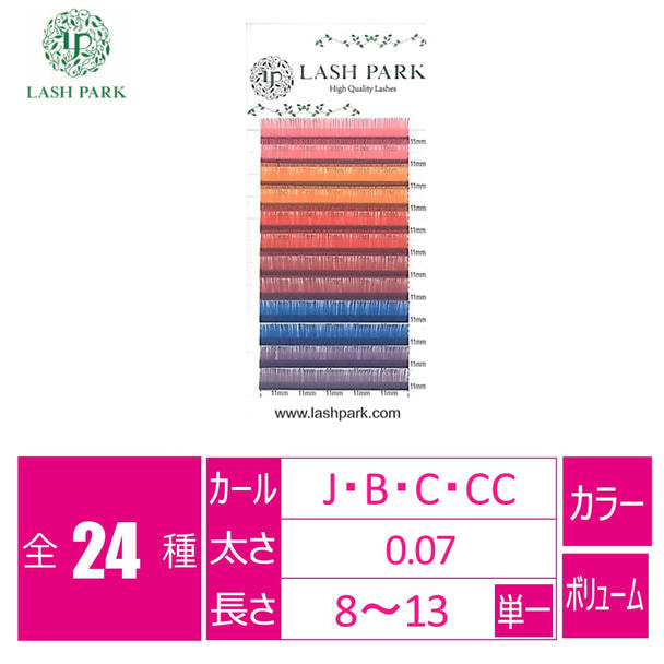 カラーボリュームラッシュ12列［Jカール 太さ0.07 長さ8mm］ 1