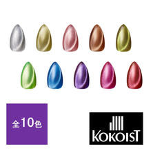 KOKOIST プラネットマグネットシリーズ