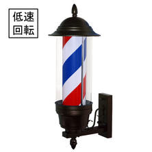 【別注】クラシカルブラケットIII LE（LED）／低速回転タイプ