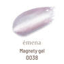 emena マグネティジェル #0038 1