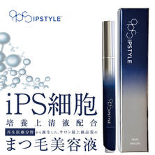 【ラッシュグランディール】IPSTYLEまつ毛美容液 2.7ml