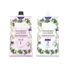 ナシードウェーブ TC-H(ハード) 400ml/400ml【医薬部外品】