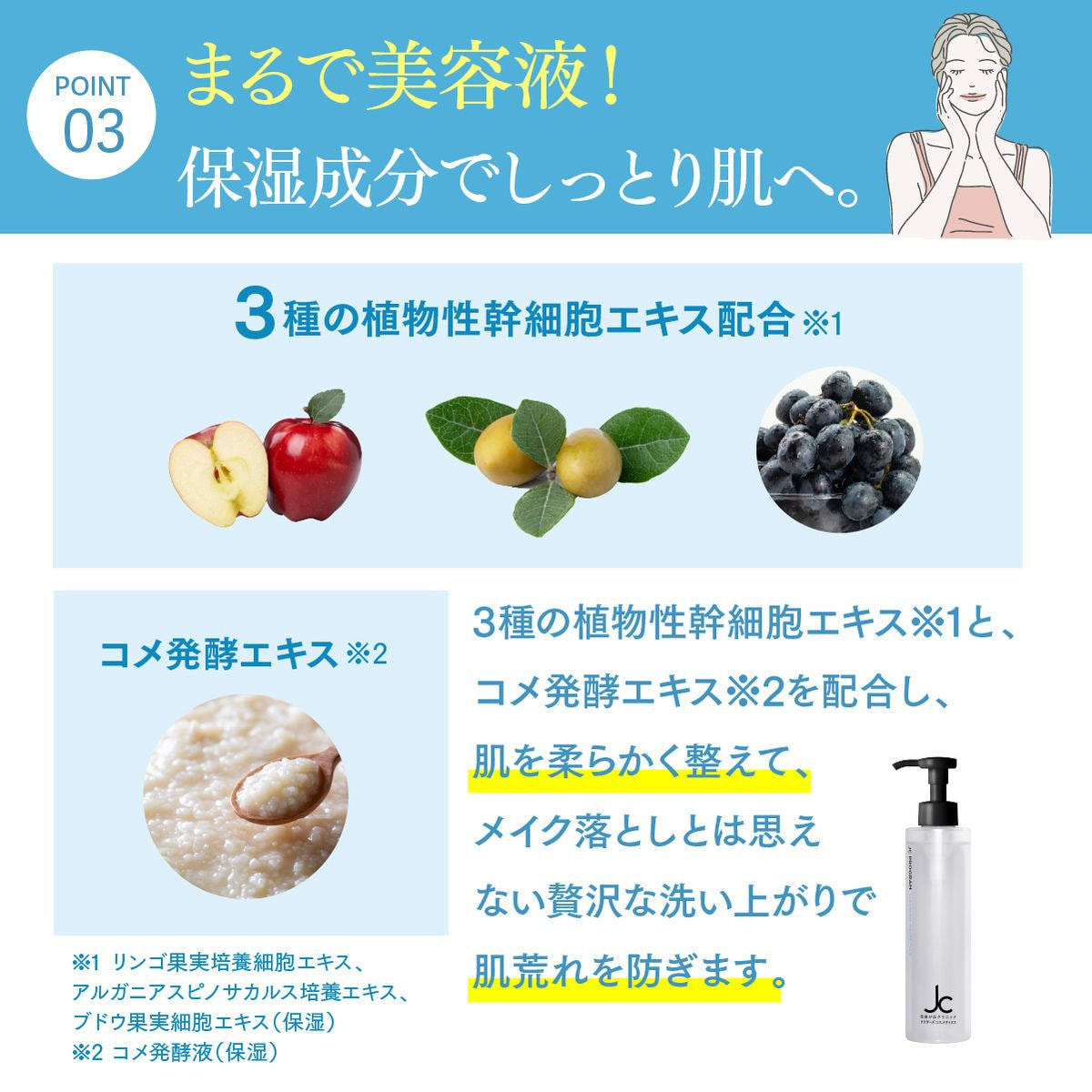 jcプログラム クレンジング　リフィル JCクレンジングウォータープラス (リフィル) 200mLの卸・通販