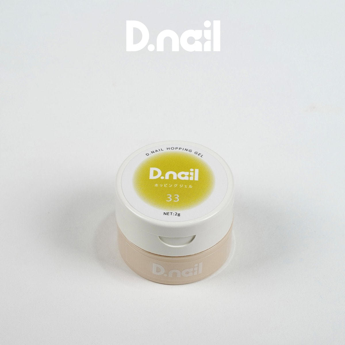 D.nail ホッピングジェル 33の卸・通販 | ビューティガレージ