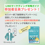 対策したサロンだけ得をする！今すぐ取り組むべき最新のWEB集客方法とは？ 3