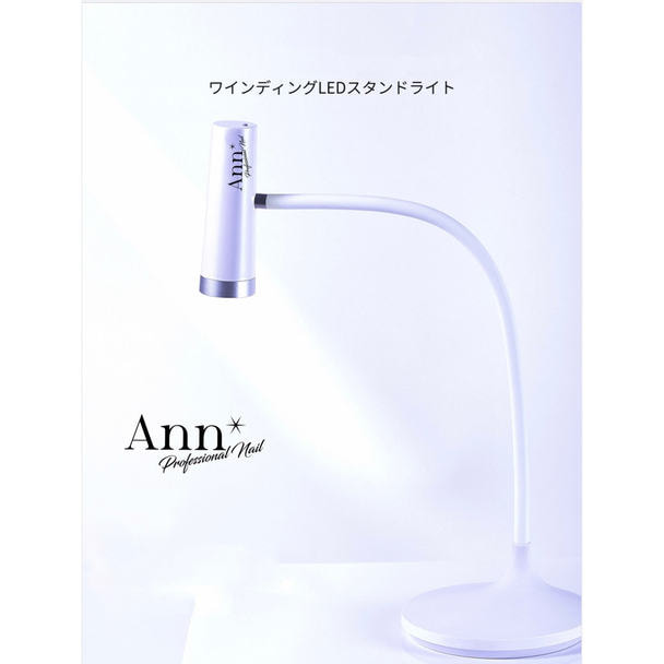 Ann Professional ワインディングLEDスタンドライト 1