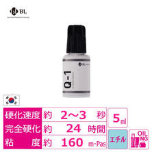 【BL】Q-1 [5ml]