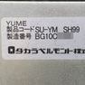 YUME（ユメ） 22
