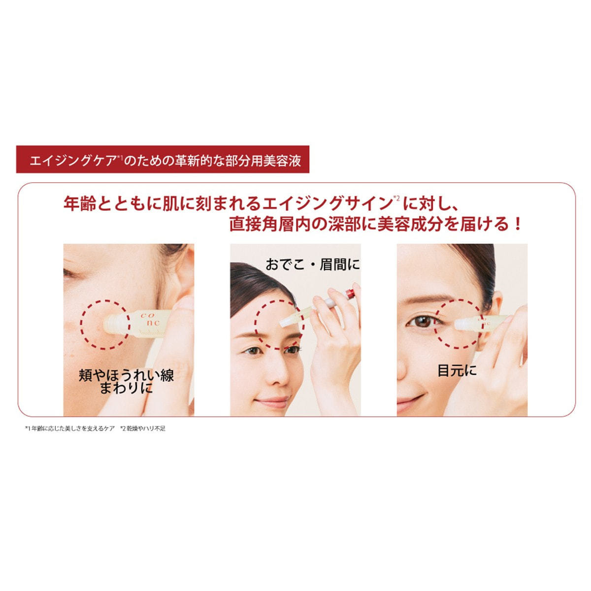 CONC ブライトインジェクション 2.5mlの卸・通販 | ビューティガレージ