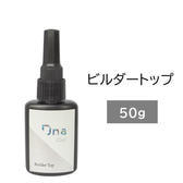 Dna Gel ビルダートップ 4gの卸・通販 | ビューティガレージ