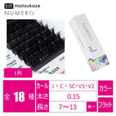 フラットラッシュ1列＜マットブラック＞[Cカール太さ0.15長さ7mm]