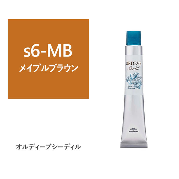 オルディーブ シーディル s6-MB(メイプルブラウン)80g【医薬部外品】 1