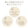 極上夢ごこち やすらぎ足まくら【日本製】 3