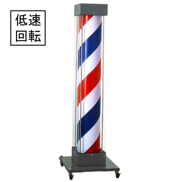 【別注】EASYグレーEXスタンド（LED）／低速回転タイプ 1