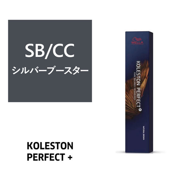 コレストンパーフェクトプラス SB/CC（シルバーブースター）80g《グレイファッションカラー》【医薬部外品】の卸・通販 | ビューティガレージ