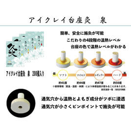 山正 長生灸ソフト 1000壮の卸・通販 | ビューティガレージ