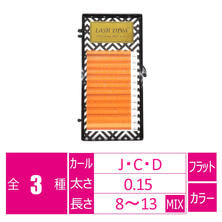 【LASH DIVA】カラーフラットラッシュ オランジュコット